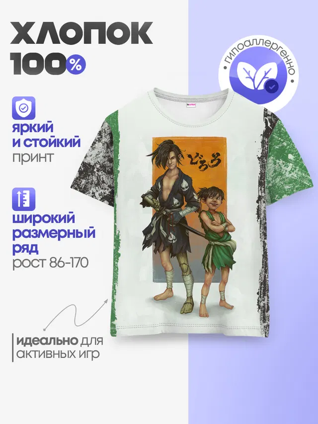 Детская базовая футболка
