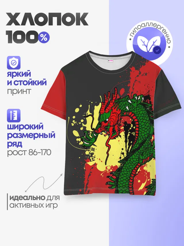 Детская базовая футболка