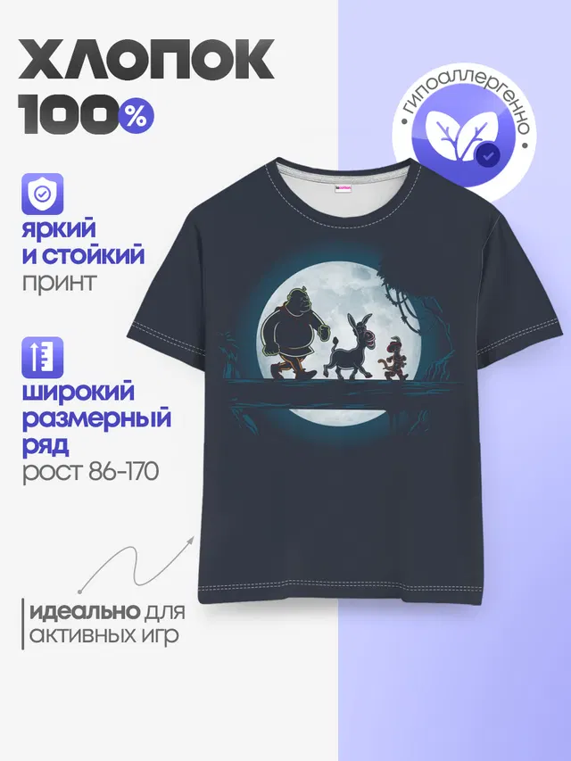 Детская базовая футболка