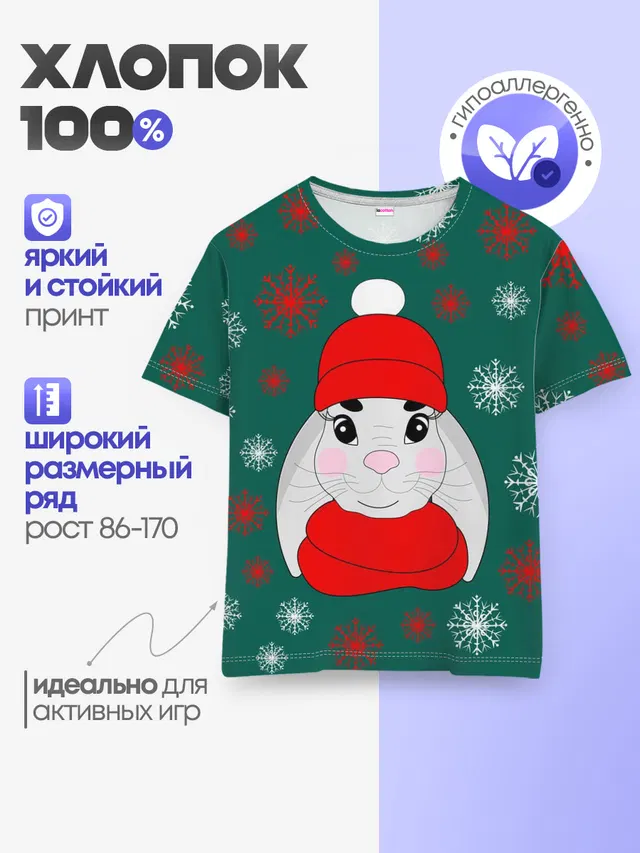 зимний кролик и снежинки