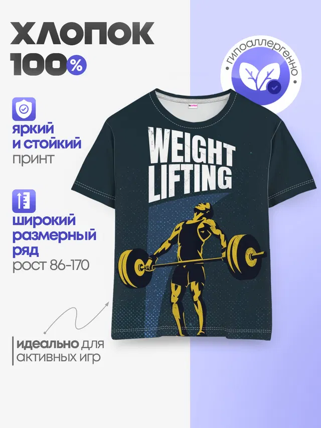 Детская базовая футболка
