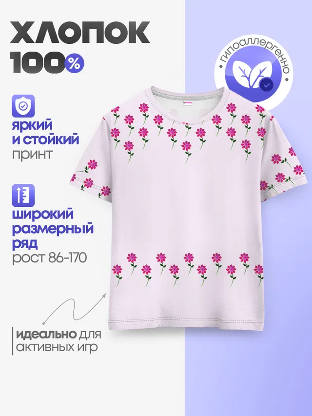 Детская базовая футболка