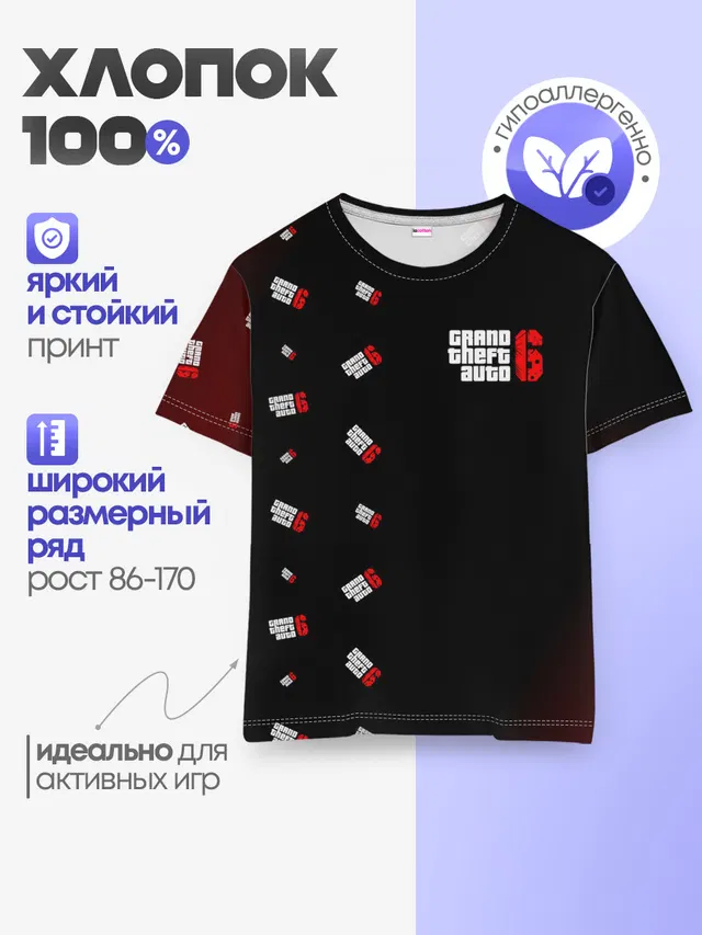 Детская базовая футболка