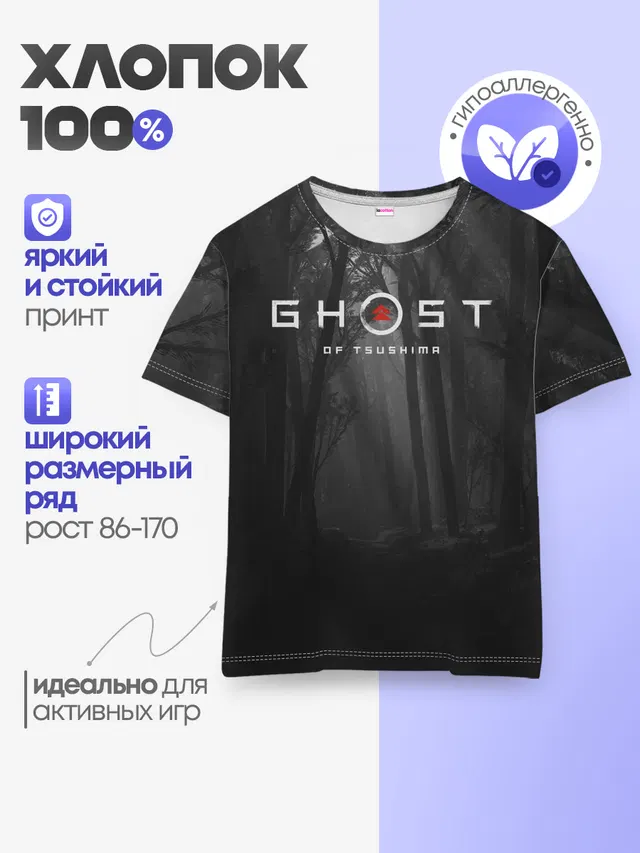 Детская базовая футболка