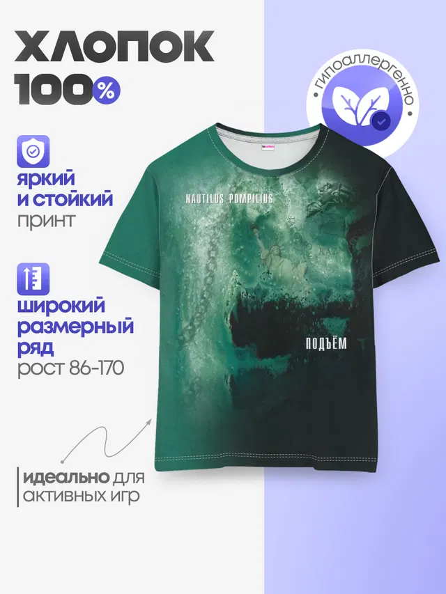 Детская базовая футболка