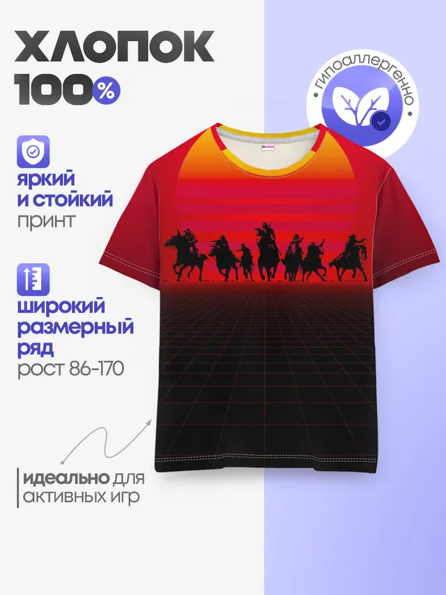 Детская базовая футболка