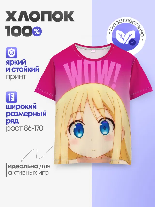 Детская базовая футболка