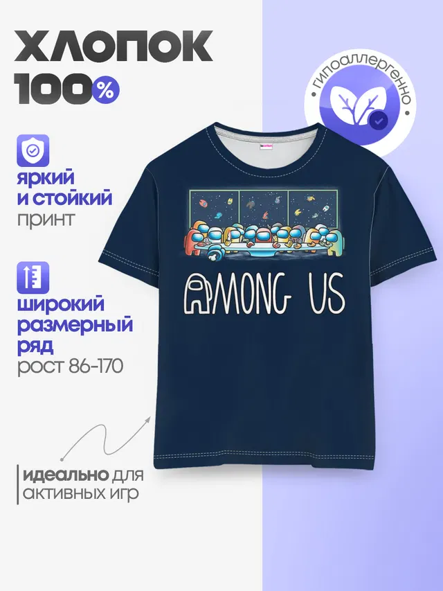 Детская базовая футболка
