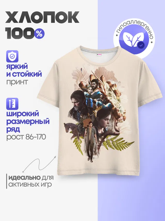 Детская базовая футболка