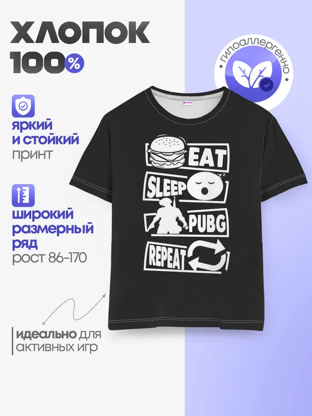 Детская базовая футболка