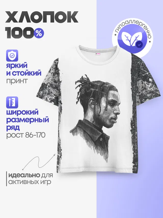Детская базовая футболка