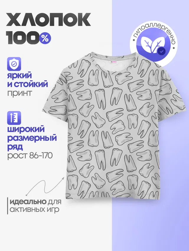 зубы