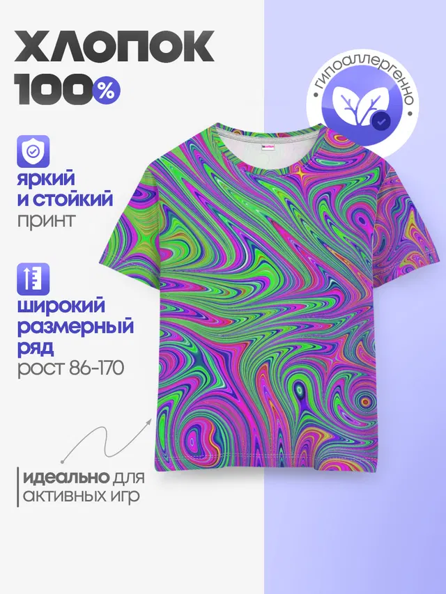 Неоновый абстрактный узор