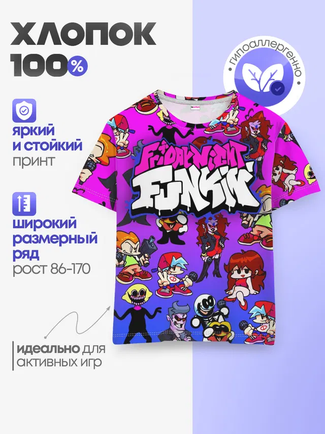 Детская базовая футболка