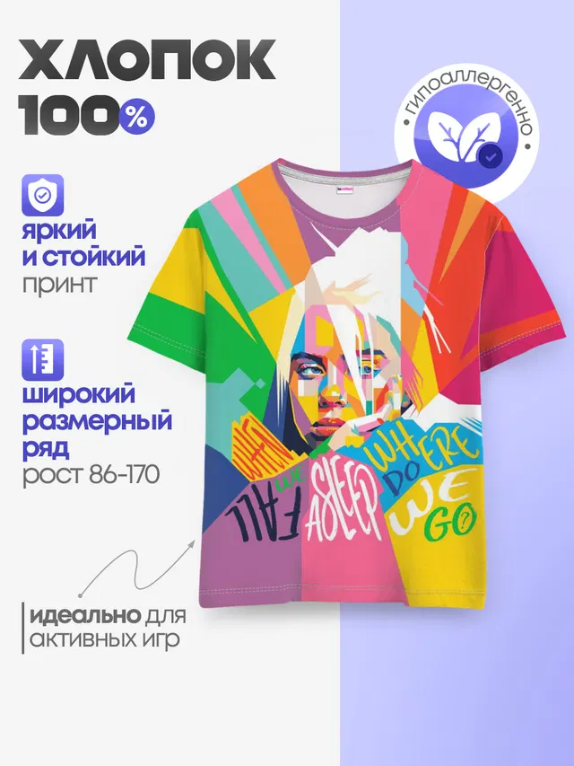 Детская базовая футболка с принтом «Billie Eilish»