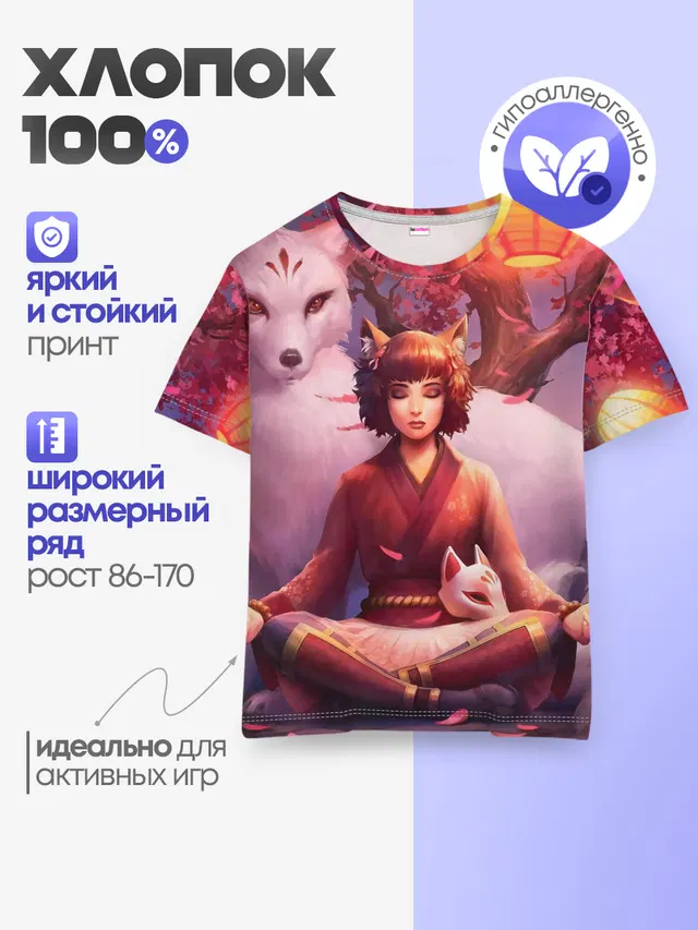 Детская базовая футболка