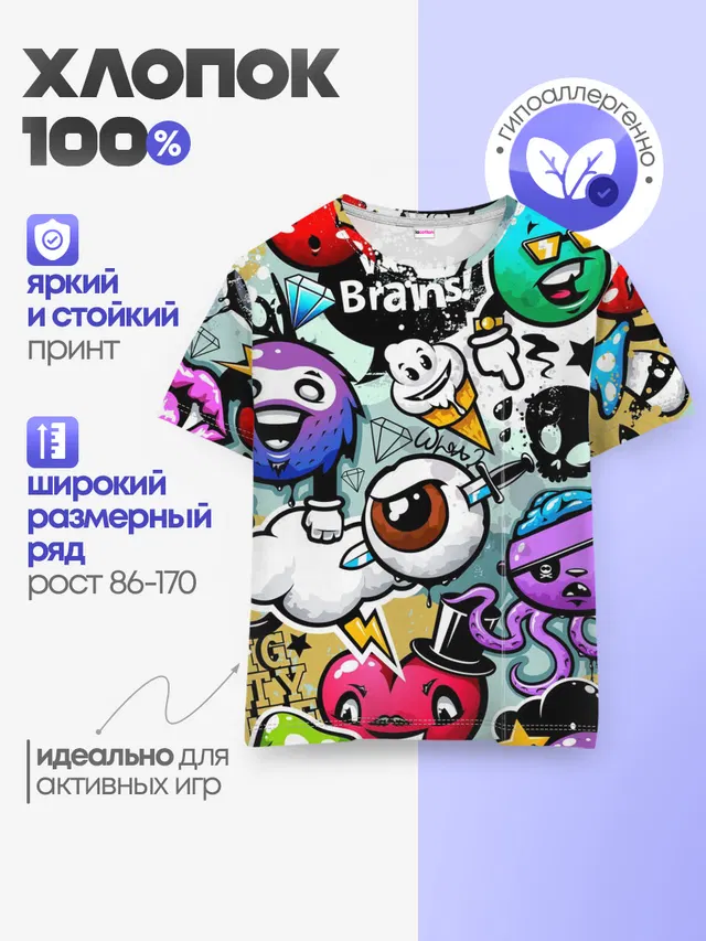 Детская базовая футболка