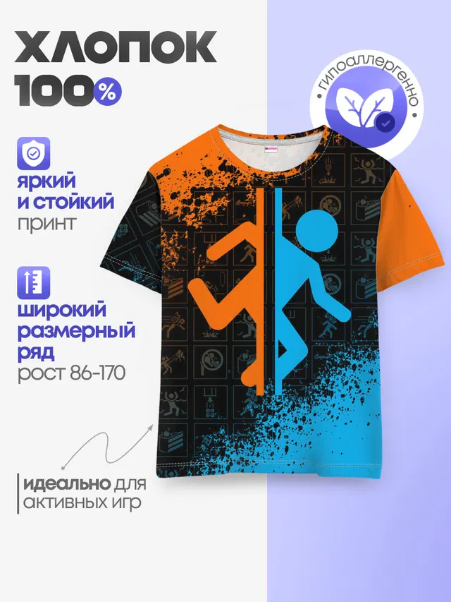 Детская базовая футболка