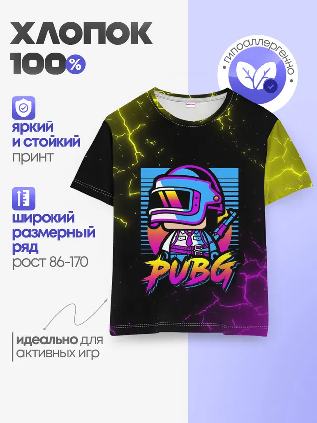 Детская базовая футболка