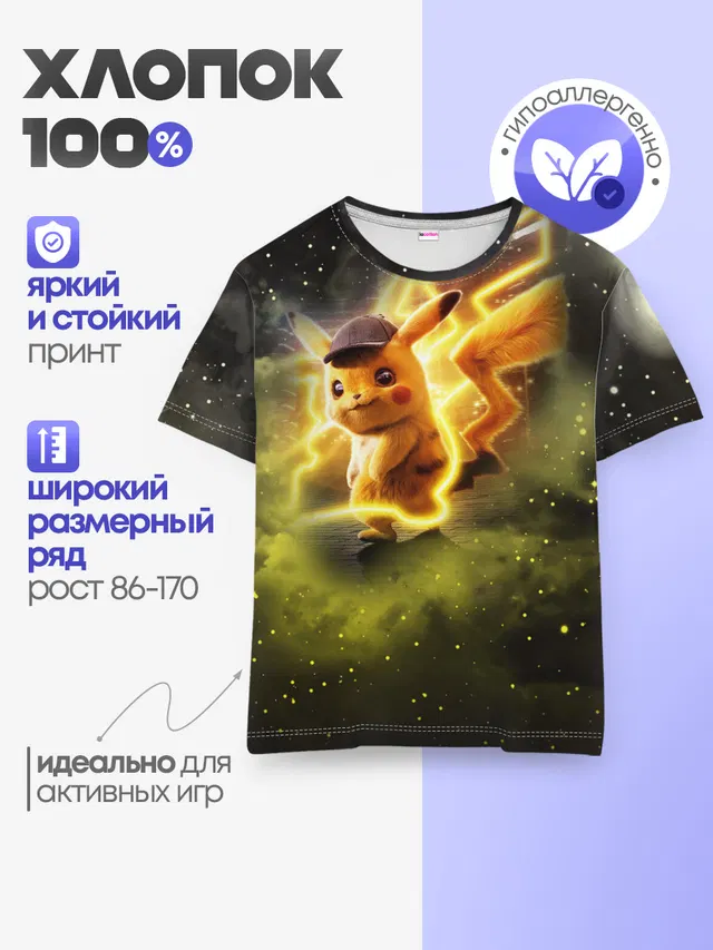 Детектив Пикачу