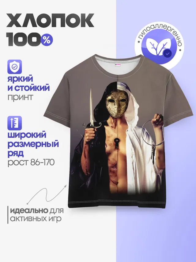 Детская базовая футболка