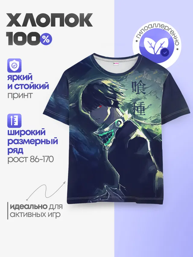 Детская базовая футболка
