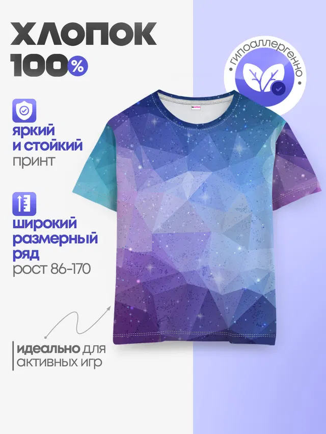 Детская базовая футболка с принтом «Tie-Dye — ПОЛИСКЕЙП»