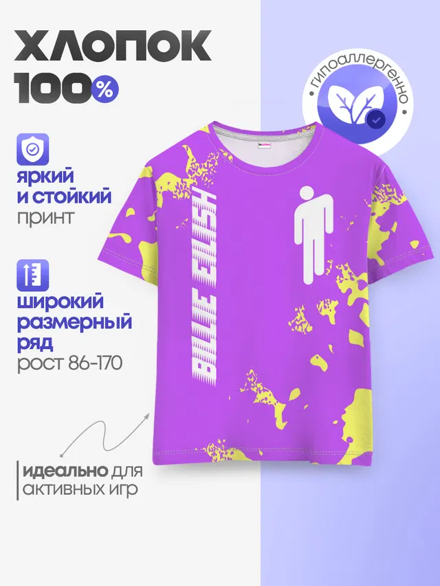 Детская базовая футболка
