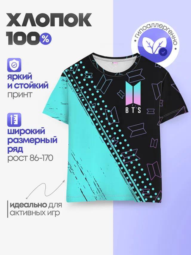 Детская базовая футболка