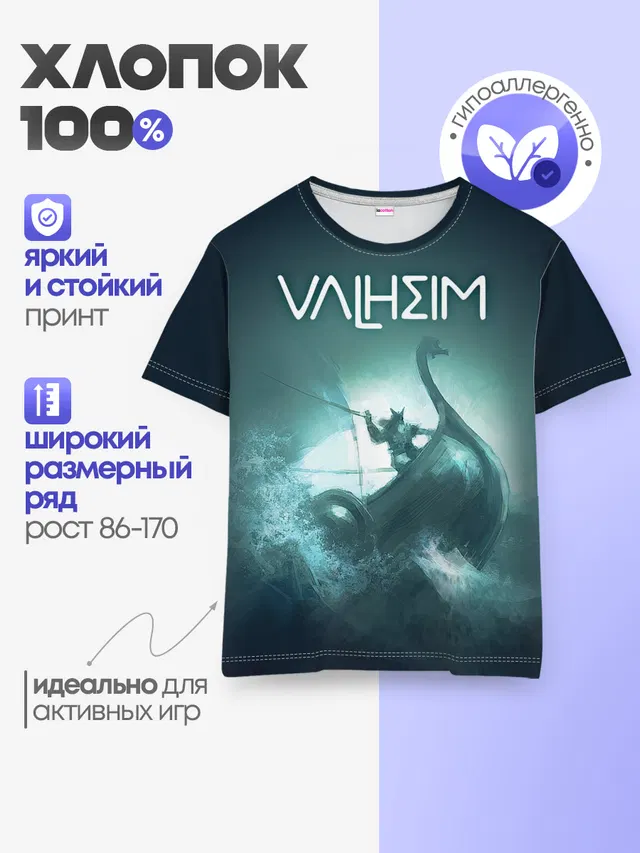 Valheim