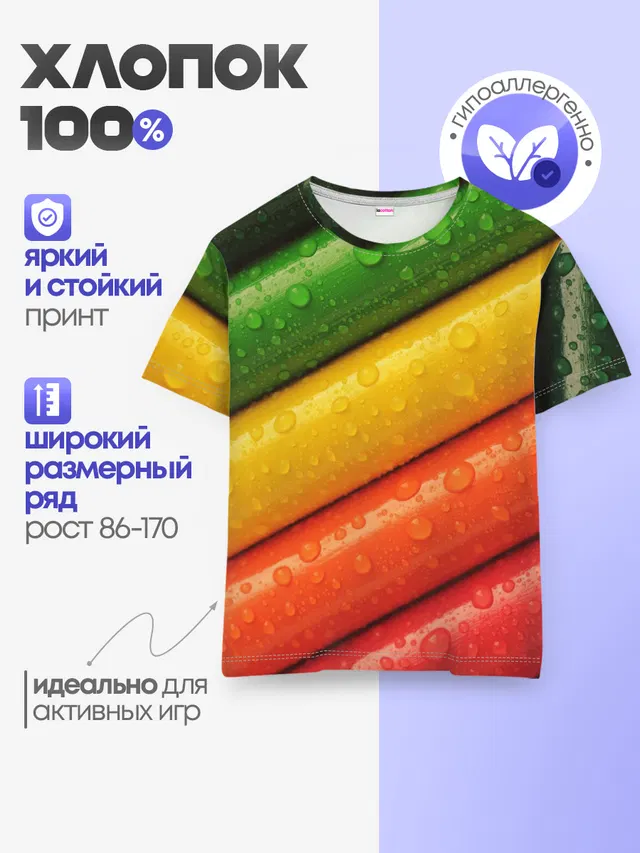 Детская базовая футболка
