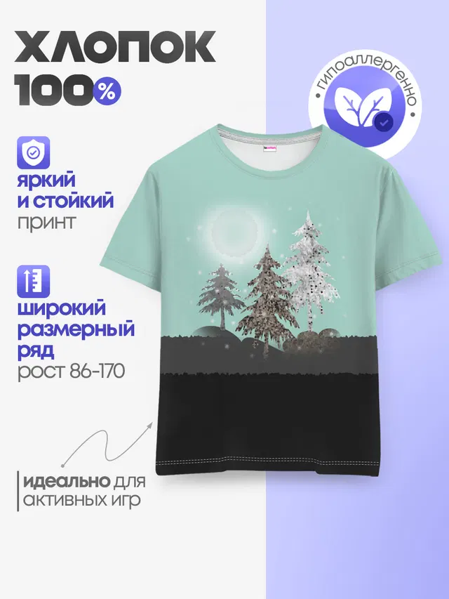 Лес. Мозаичный узор