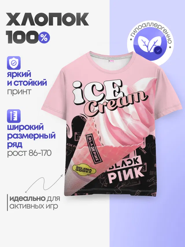 Детская базовая футболка с принтом «BlackPink — BLACKPINK ICE CREAM»