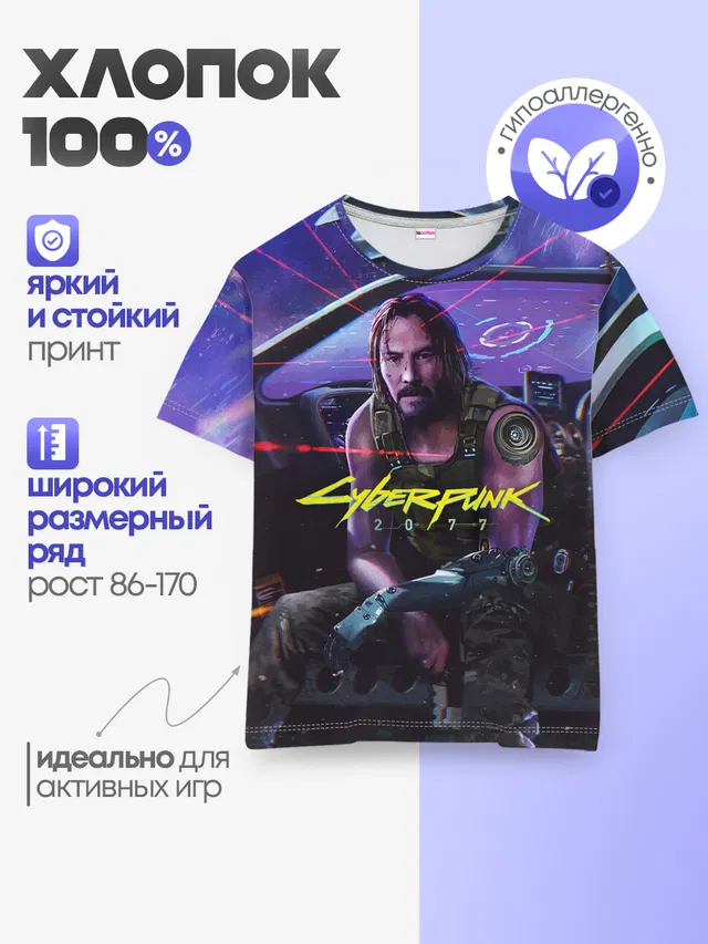 Детская базовая футболка с принтом «Cyberpunk 2077 — CYBERPUNK 2077 - КИАНУ»