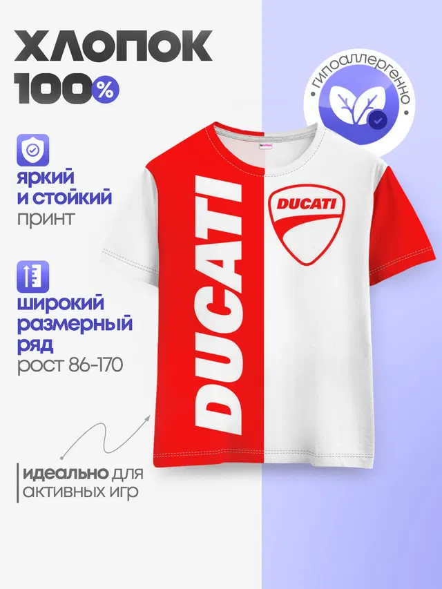 DUCATI [4]