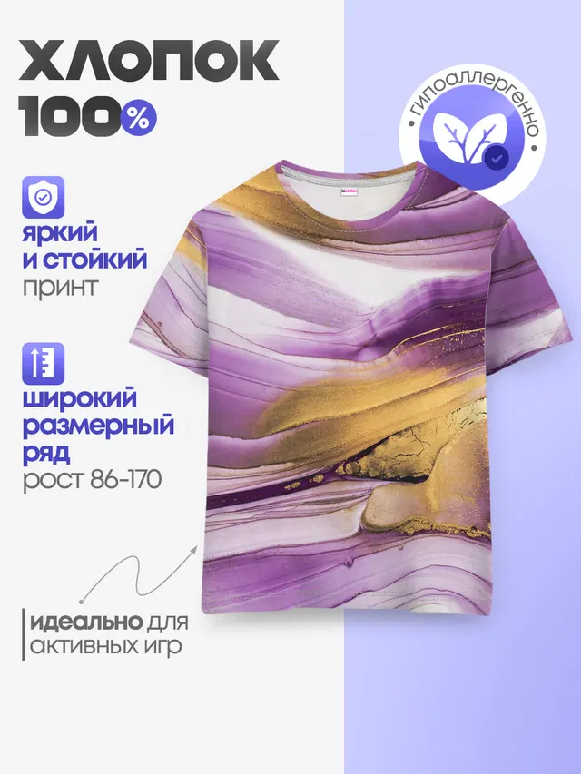 Детская базовая футболка