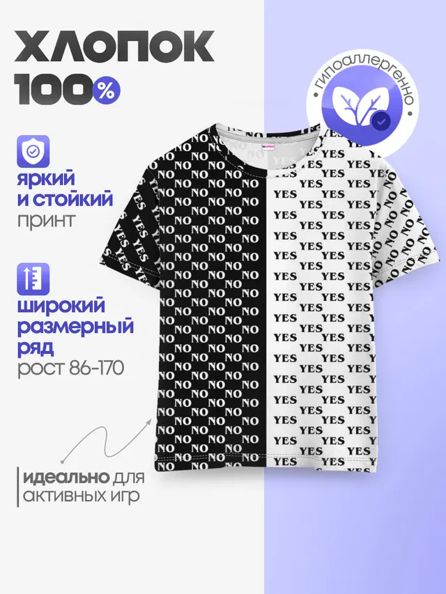 Детская базовая футболка