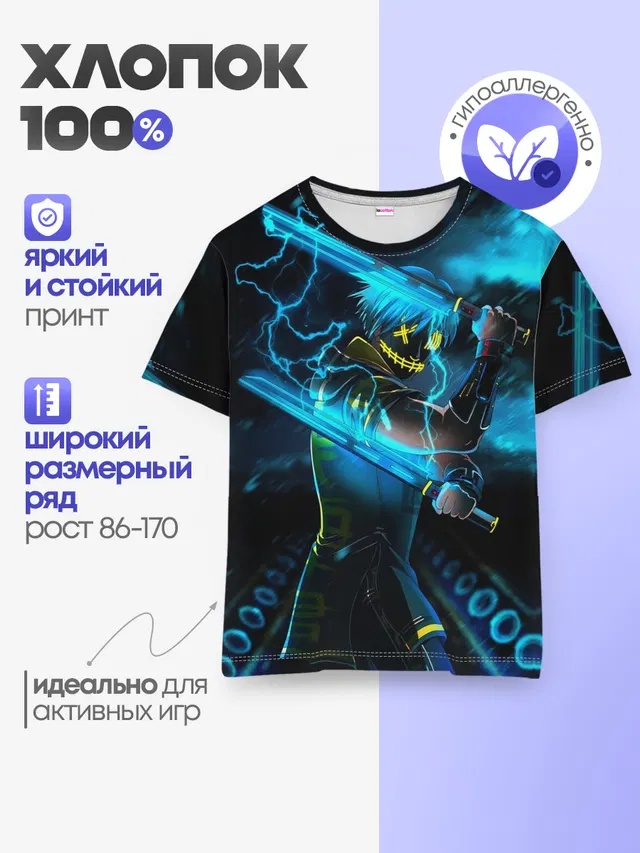 Детская базовая футболка