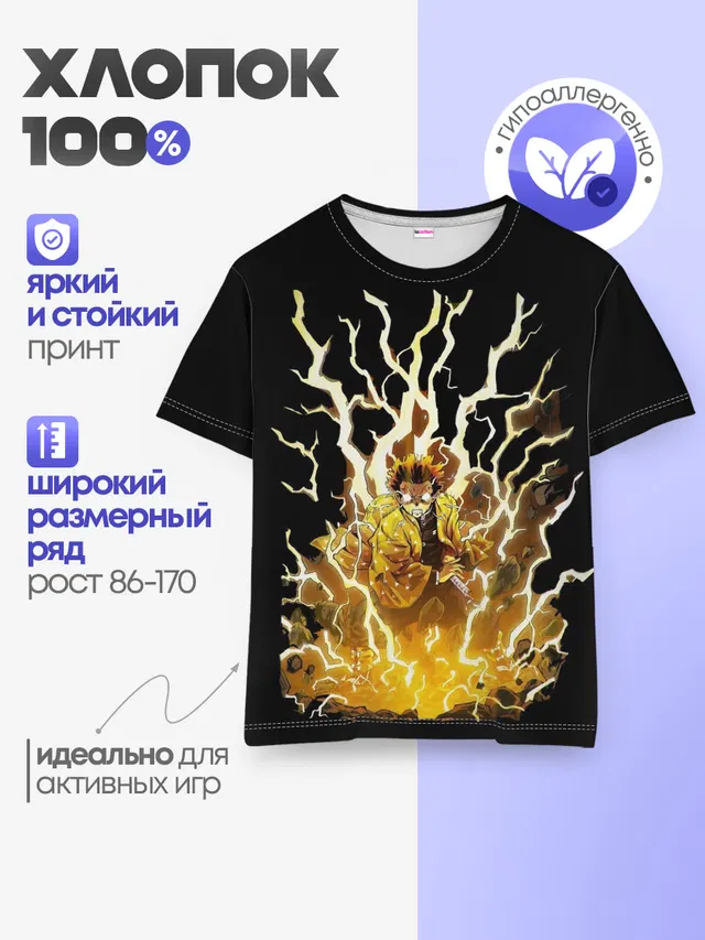 Детская базовая футболка