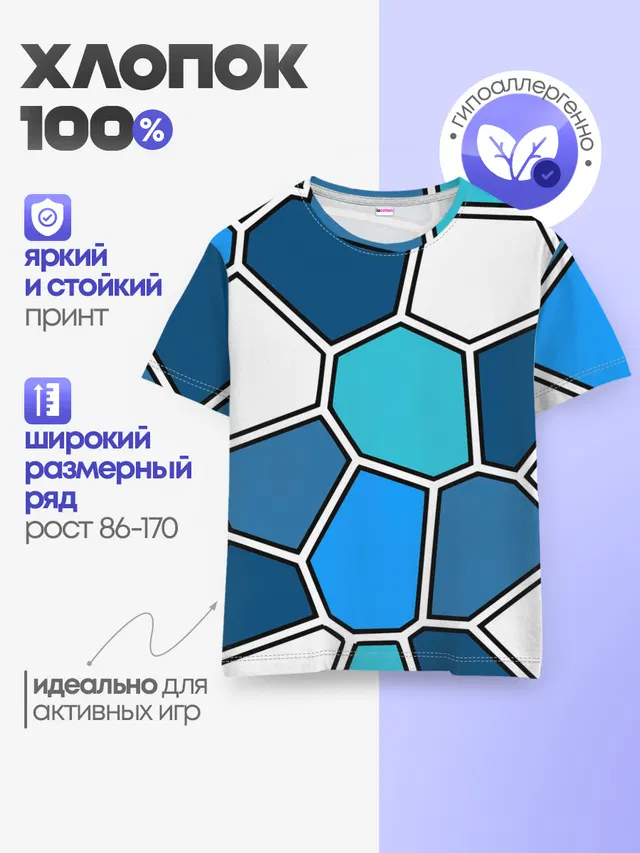 Детская базовая футболка