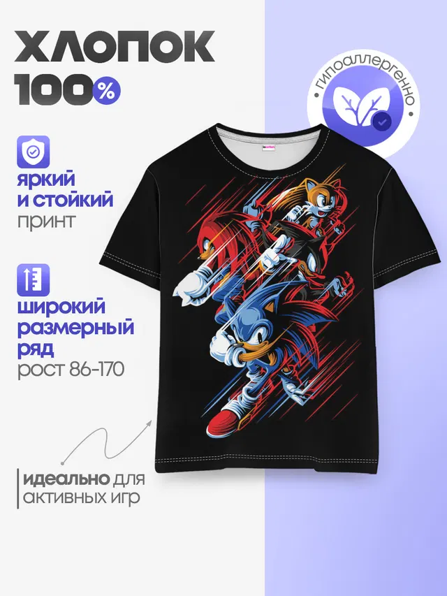 Детская базовая футболка