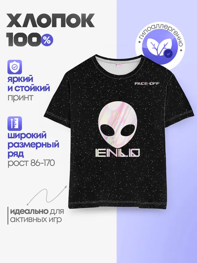 Детская базовая футболка