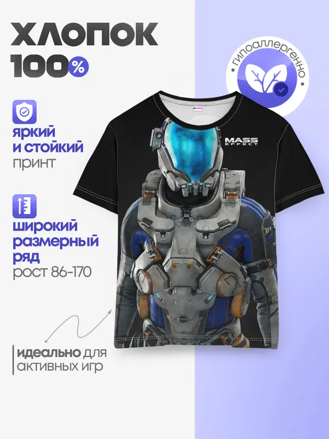 Детская базовая футболка