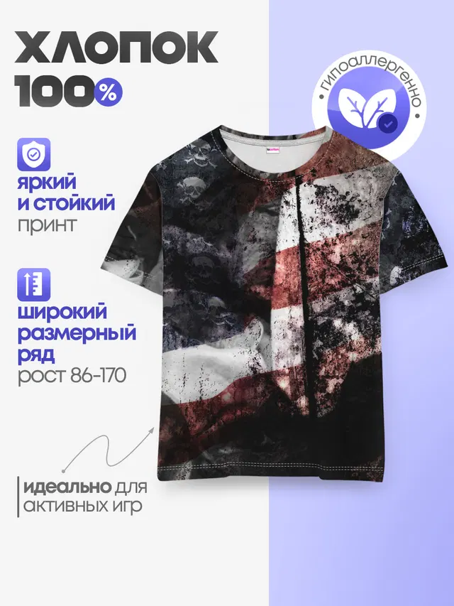 Детская базовая футболка