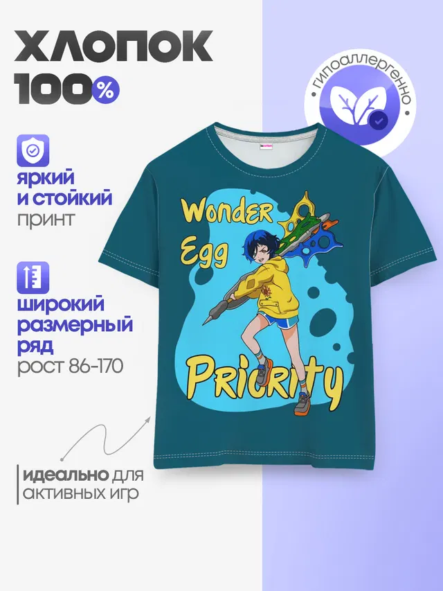 Детская базовая футболка с принтом «Приоритет чудо-яйца — Wonder Egg Priority»