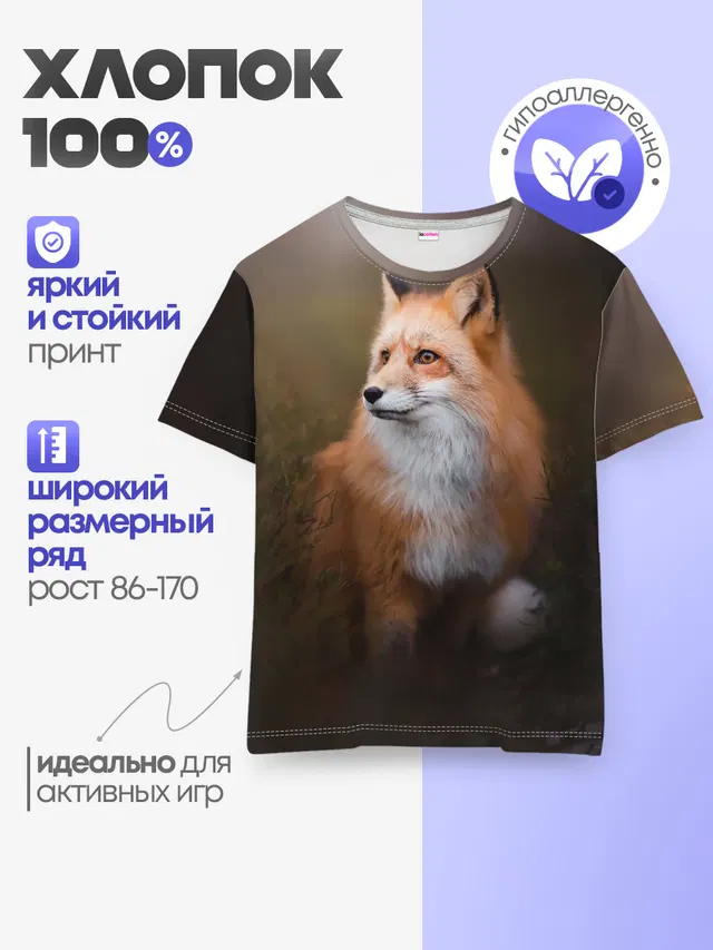 Детская базовая футболка