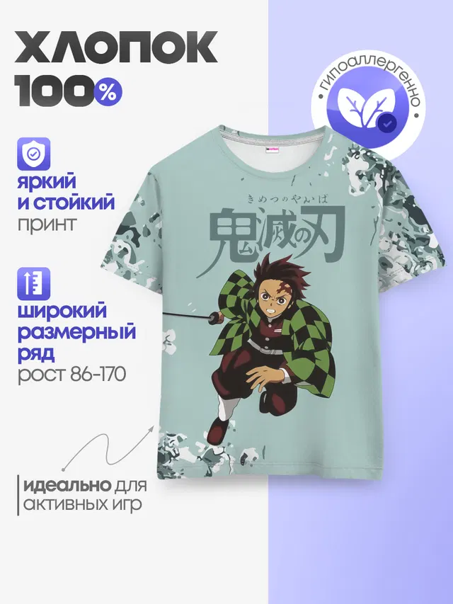Детская базовая футболка