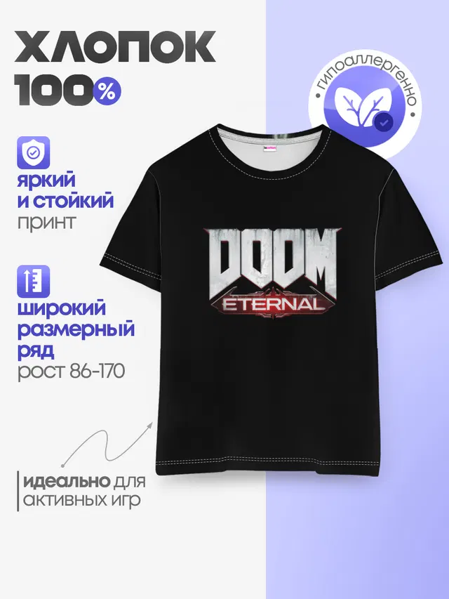 Детская базовая футболка с принтом «Дум — Logo+»