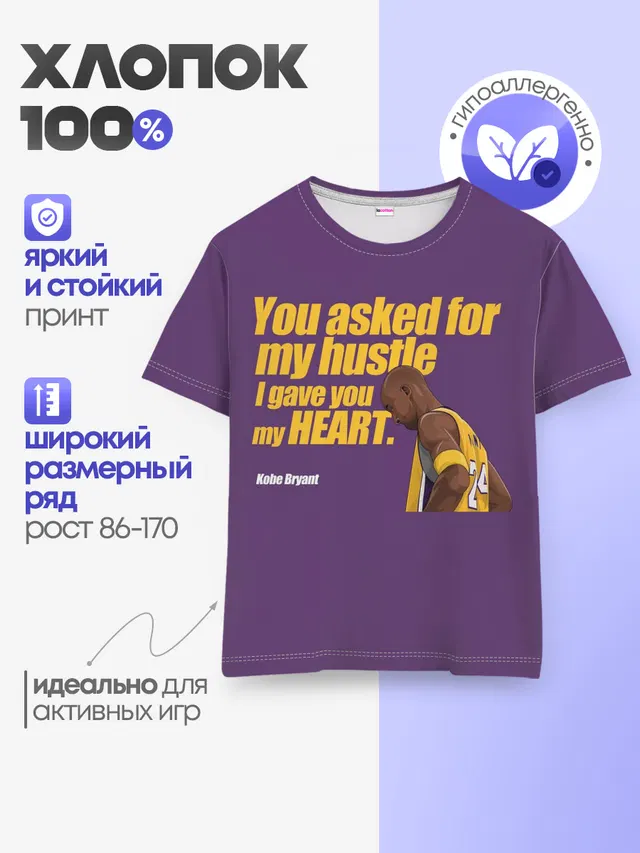 Детская базовая футболка