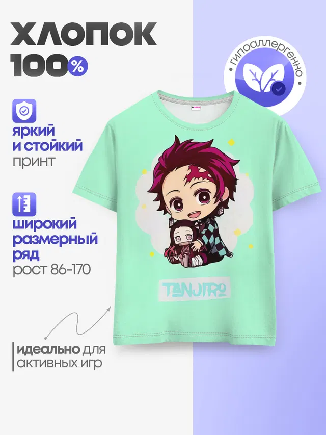 Детская базовая футболка